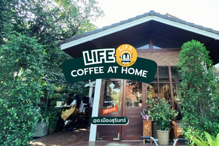 LIFE COFFEE AT HOME - คาเฟ่สุรินทร์