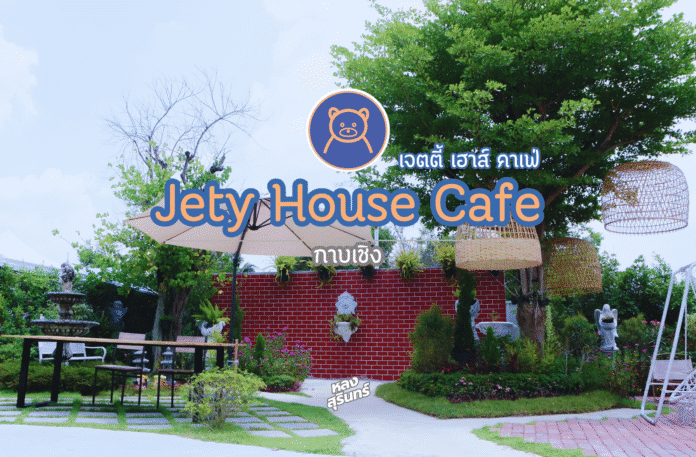 Jety House cafe