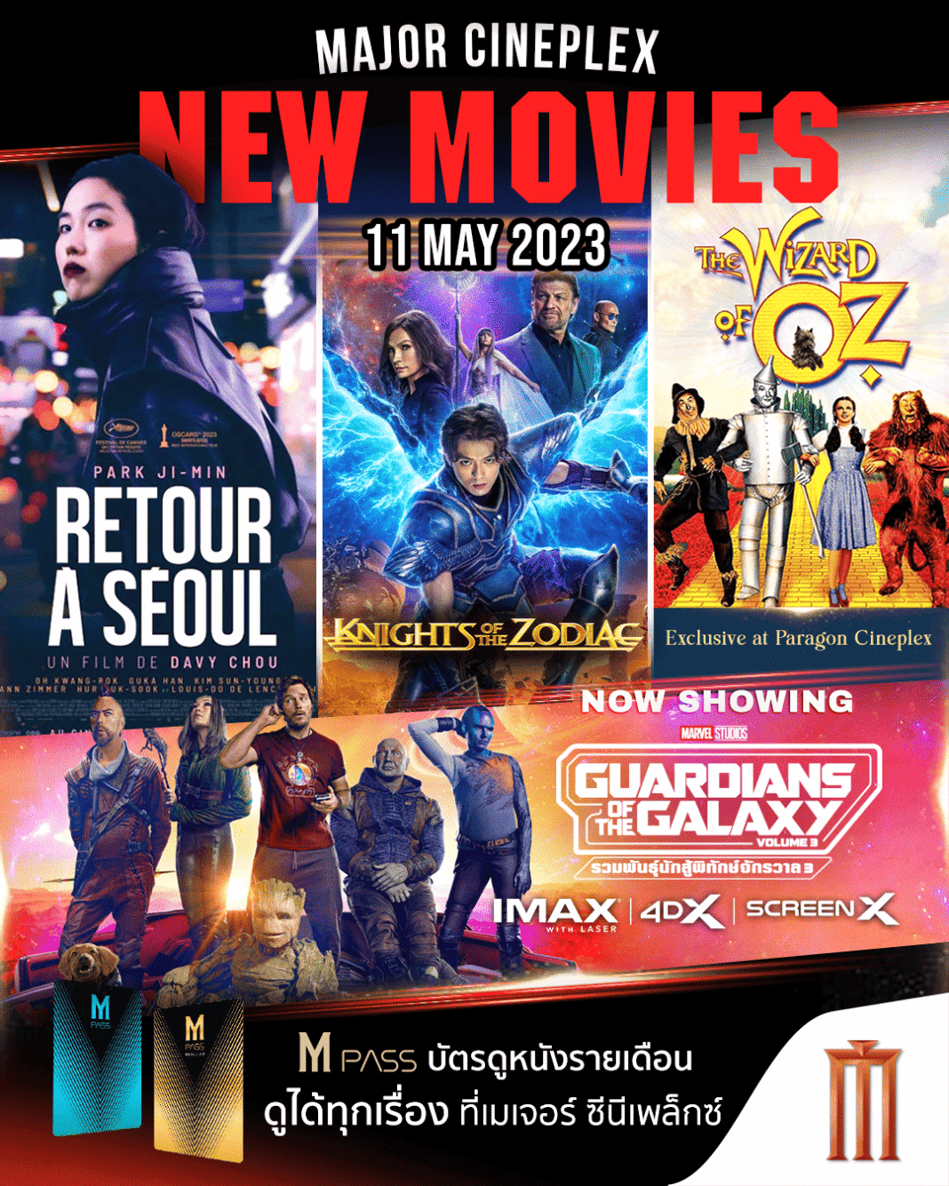 หนังเข้าใหม่ 11 พฤษภาคมนี้ เมเจอร์ สุรินทร์พลาซ่า