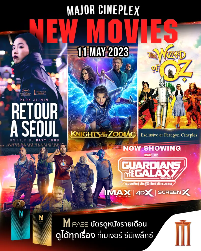 หนังเข้าใหม่ 11 พฤษภาคมนี้ เมเจอร์ สุรินทร์พลาซ่า