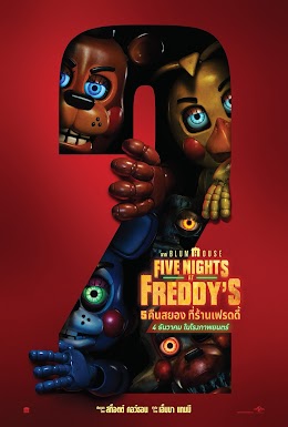 โปสเตอร์ 5 คืนสยองที่ร้านเฟรดดี้ 2