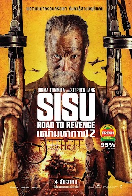 โปสเตอร์ เฒ่ามหากาฬ 2